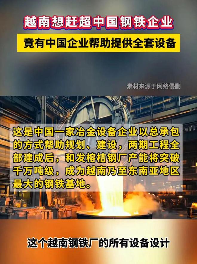 到苏林马上向特朗普示好对华加税37%AG真人百家乐美刚实现对等关税没想(图3)