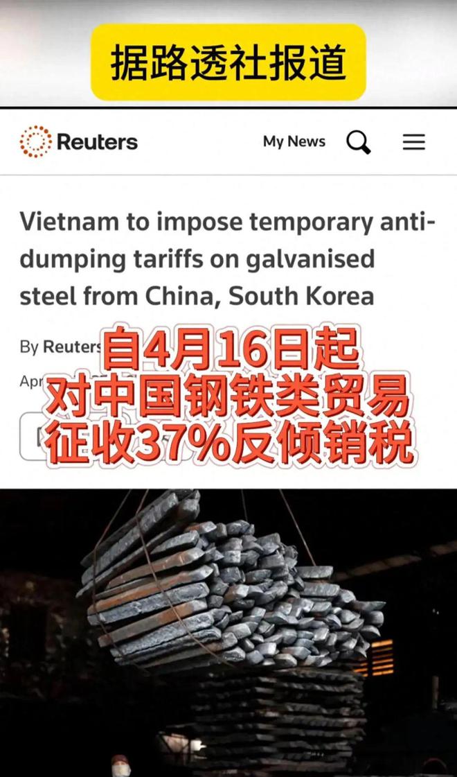 到苏林马上向特朗普示好对华加税37%AG真人百家乐美刚实现对等关税没想(图2)