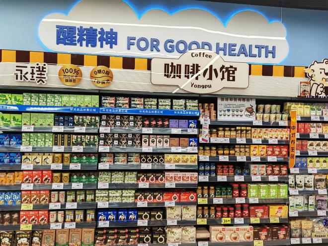 苑广场店焕新升级重装开业AG真人网家家悦超市书