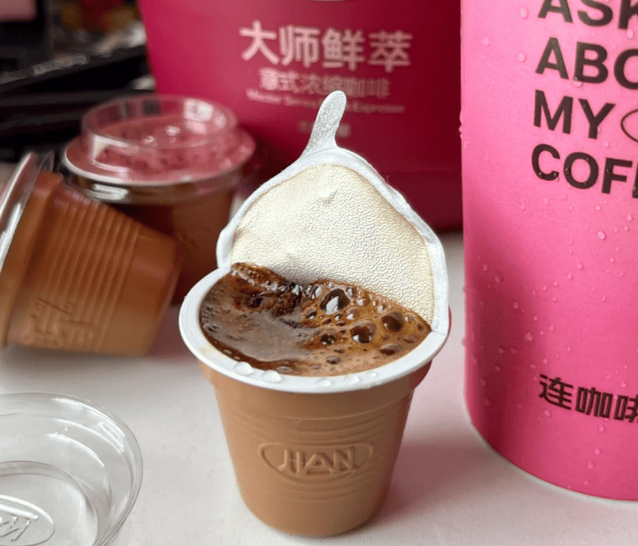 质筑基·效率赋能共启产业增长新征程AG真人平台意式浓缩咖啡代工：品(图2)