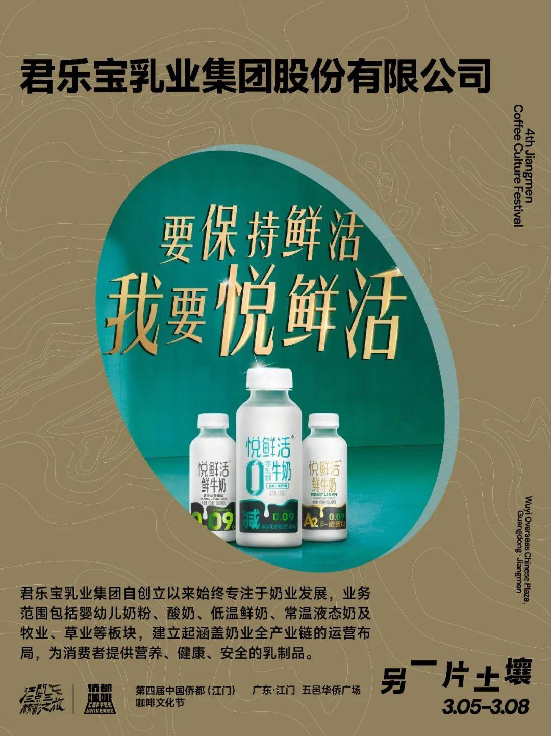 】第四届侨都咖啡节·首批特展品牌官宣AG真人国际网站【粤味21·一城一站(图27)